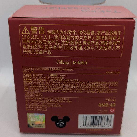 Disney Miniso Fun Crash Mickey Mouse Box Pendant - Picture 4 of 4